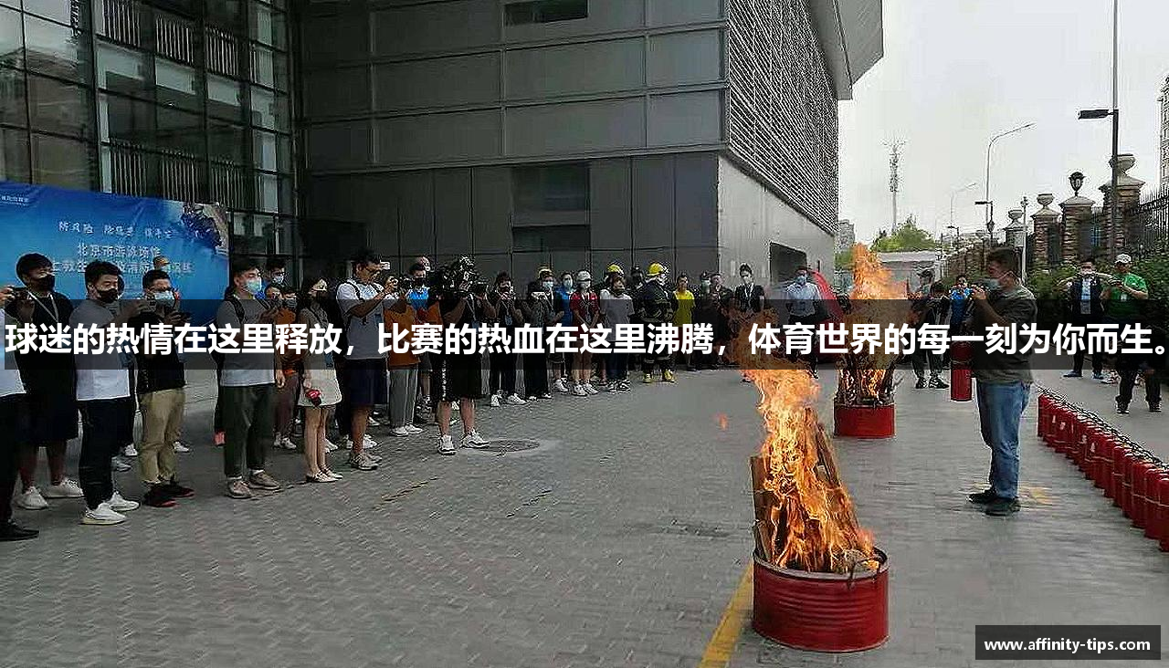 球迷的热情在这里释放，比赛的热血在这里沸腾，体育世界的每一刻为你而生。