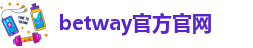 betway手机登录